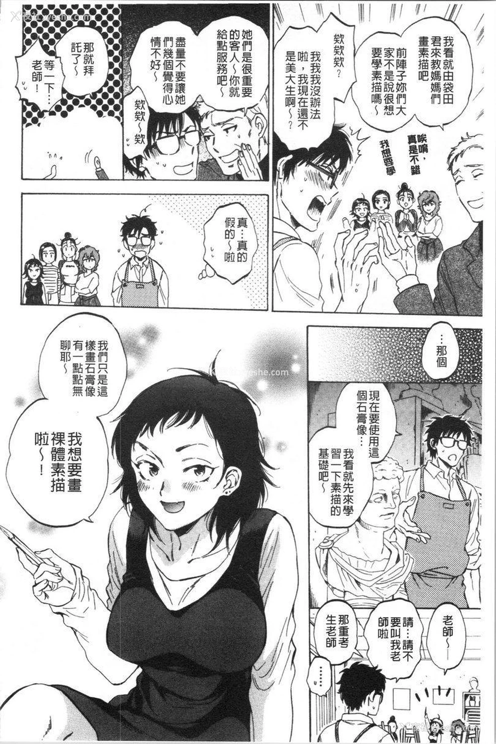 4P - 袋男