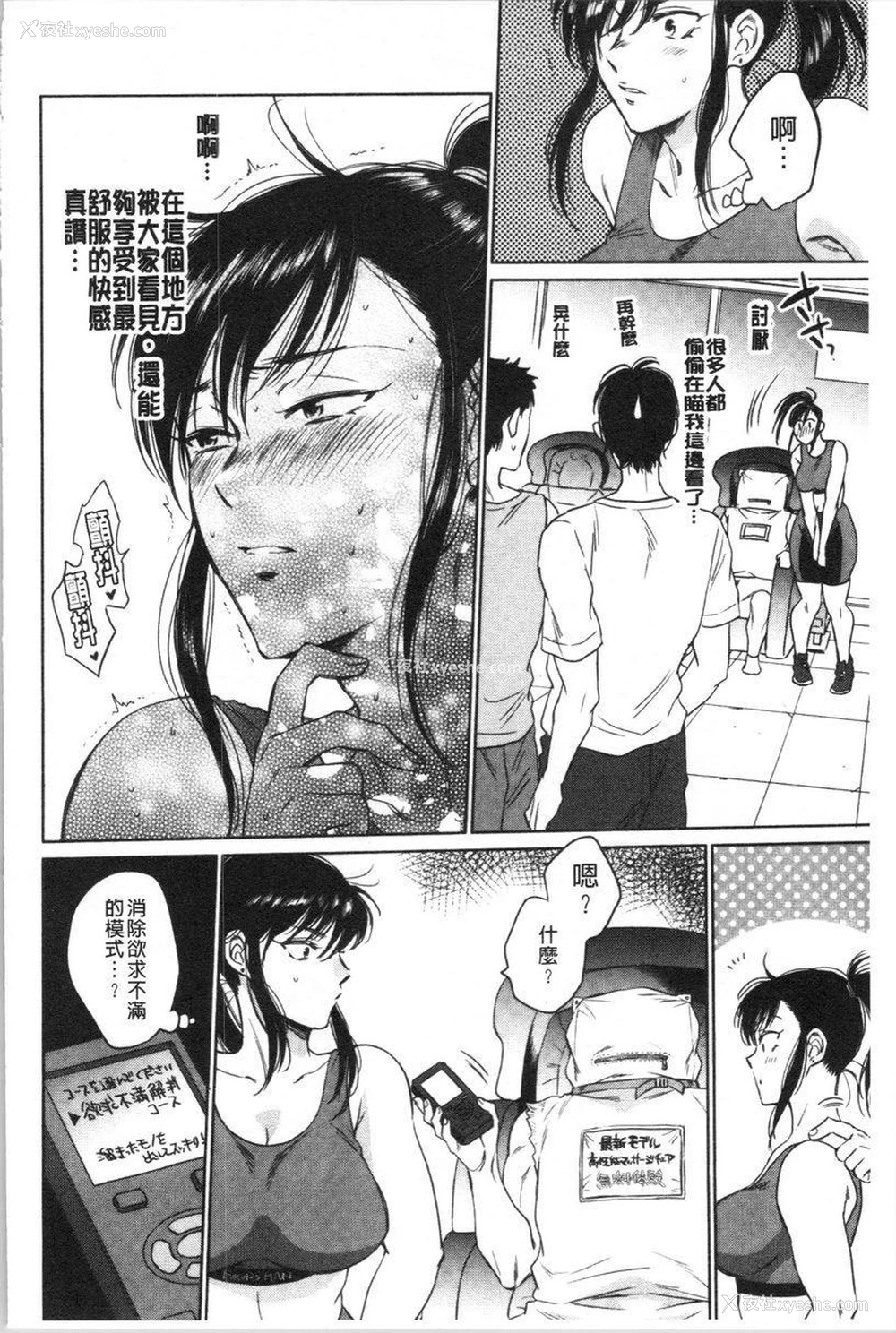 12P - 袋男