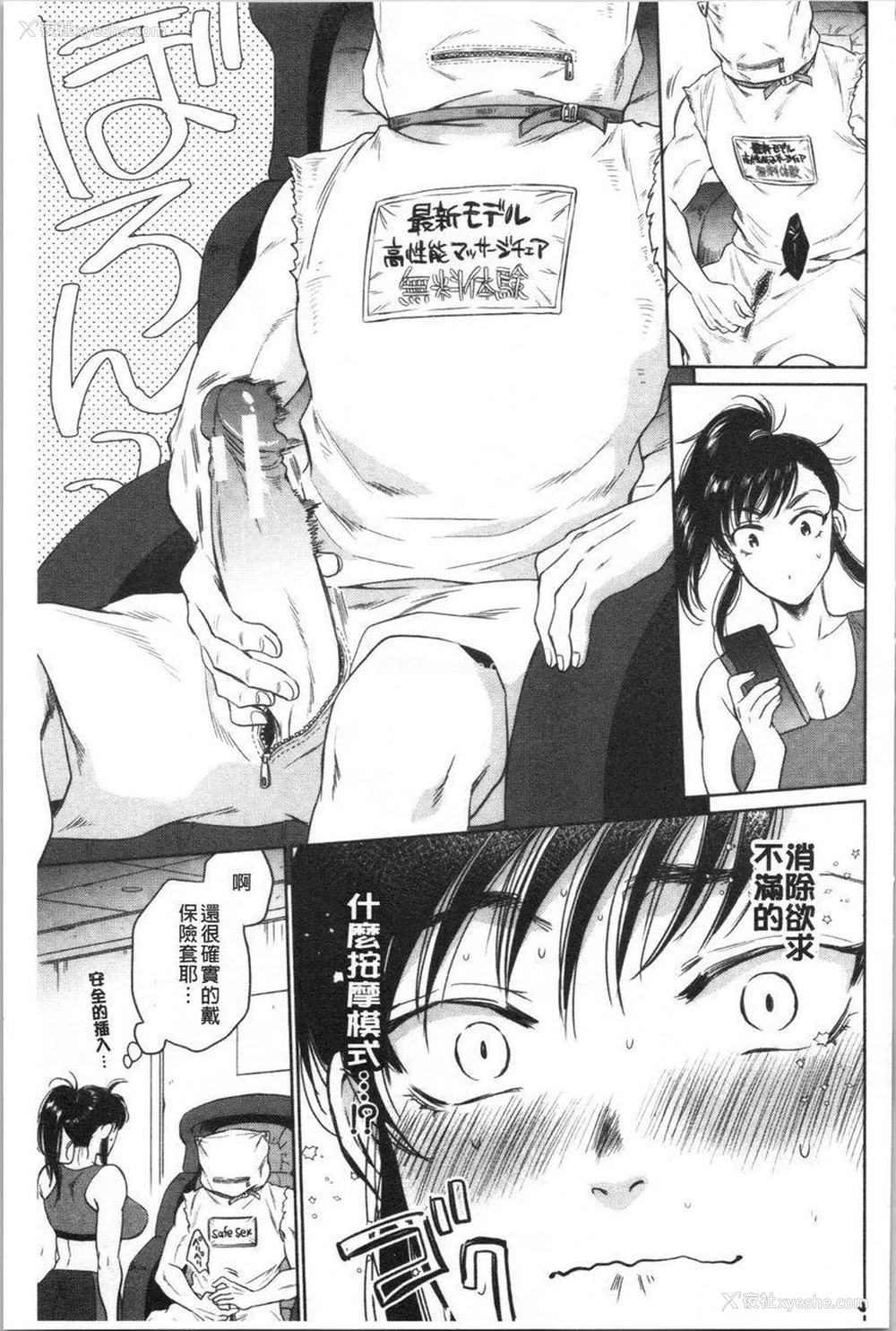 13P - 袋男