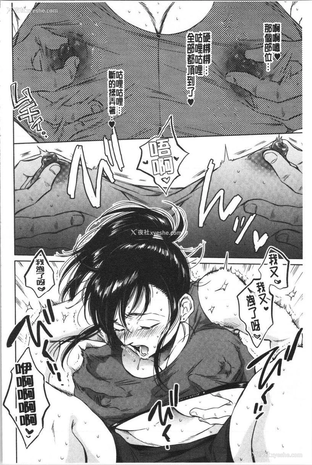 18P - 袋男