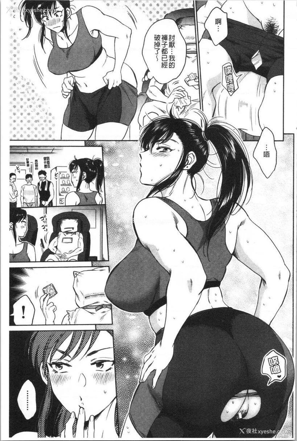 19P - 袋男