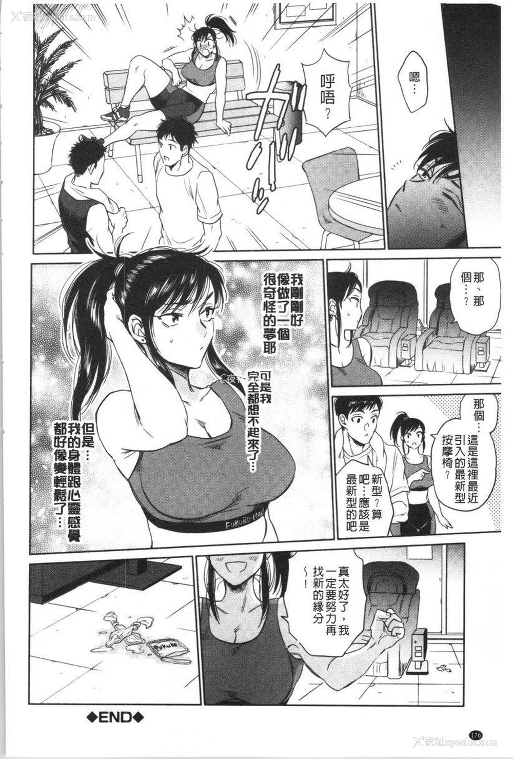28P - 袋男