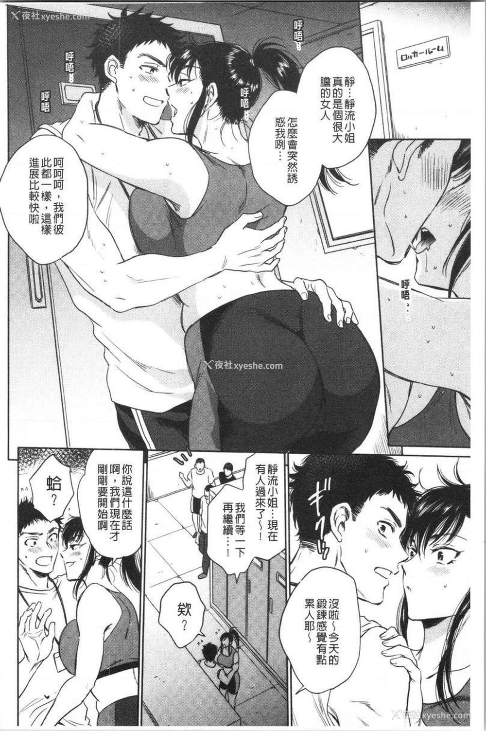 2P - 袋男