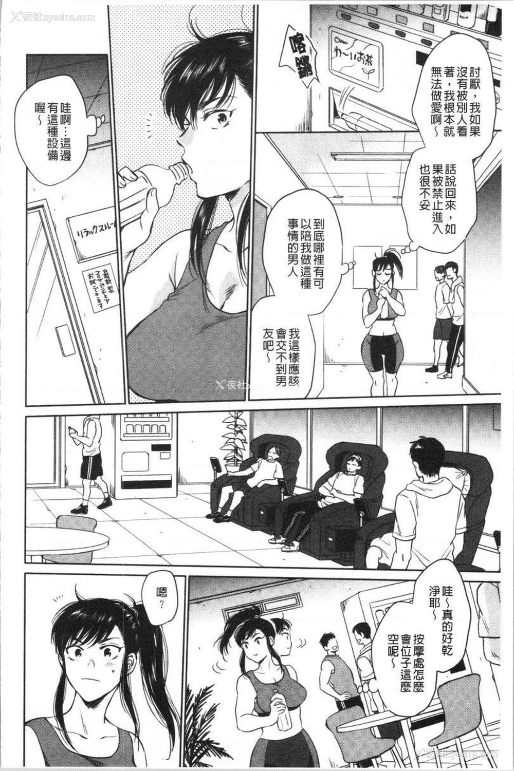 4P - 袋男