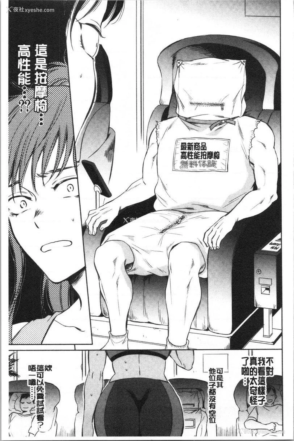5P - 袋男
