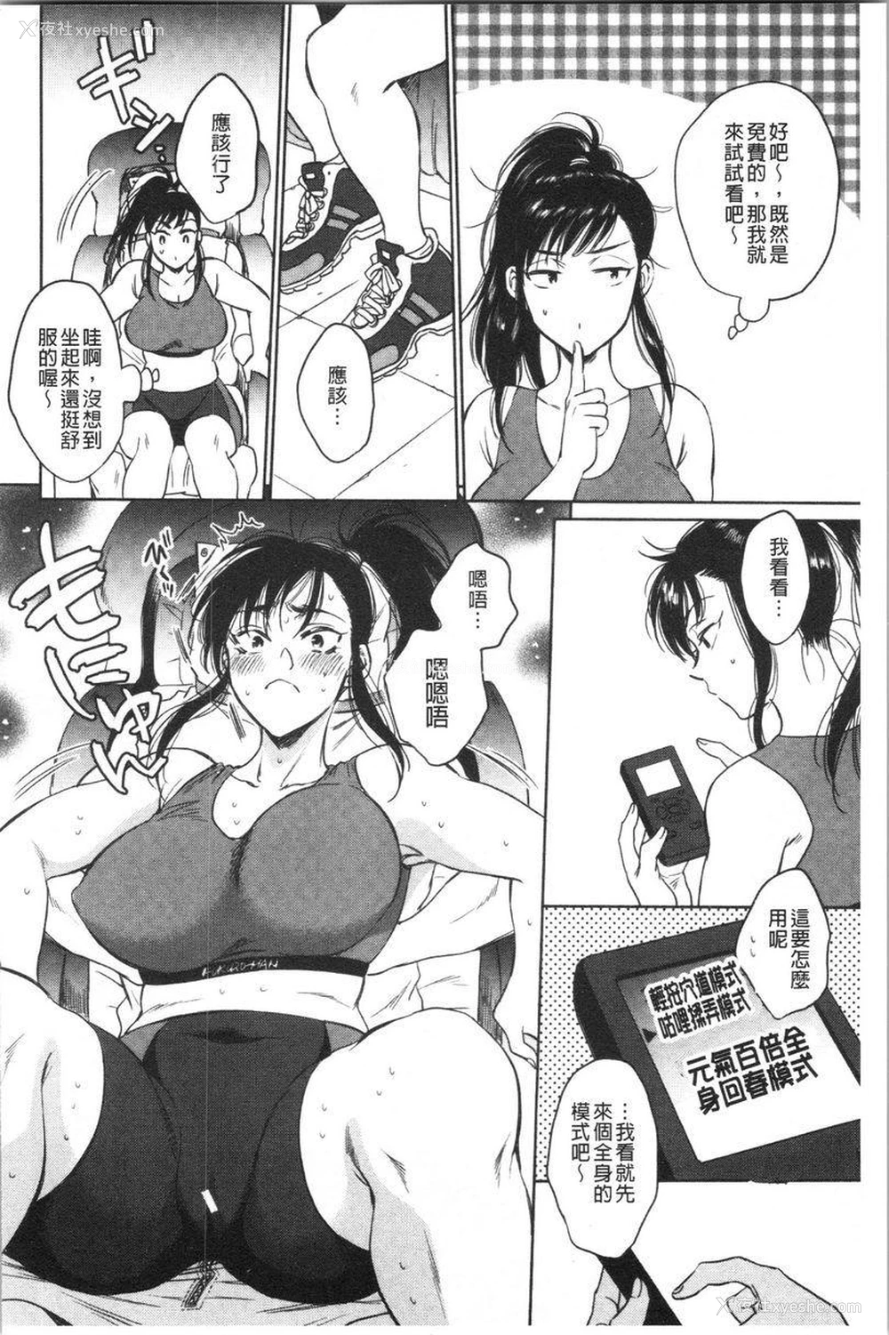 6P - 袋男