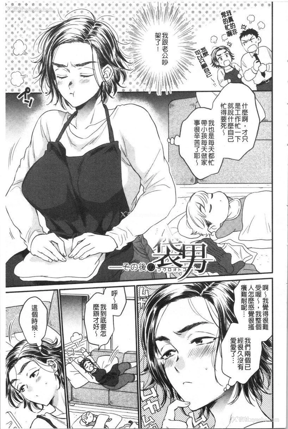 1P - 袋男