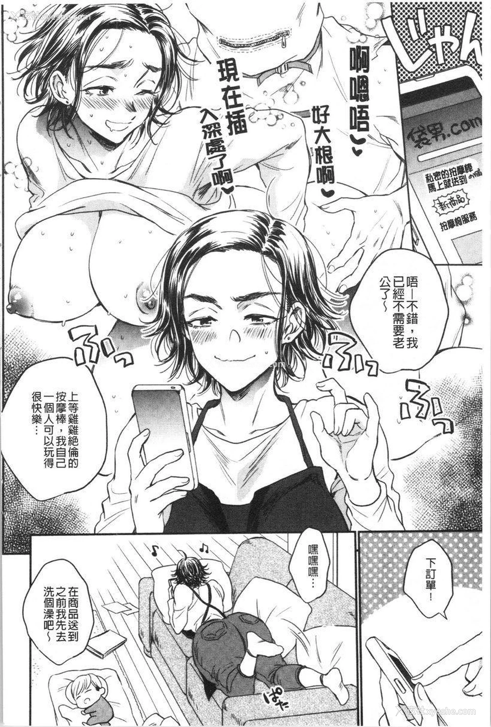 2P - 袋男