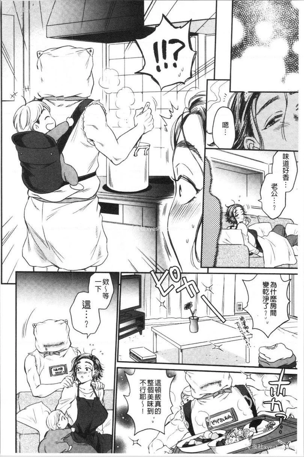 4P - 袋男
