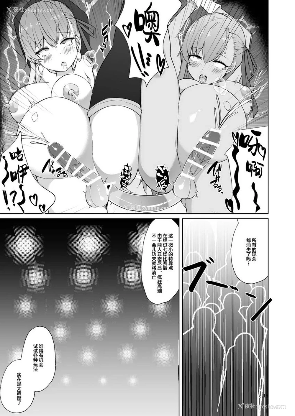 18P - 露露BE・GA・TH余兴比赛！？特殊性业七色胜负!! BBVS迦摩篇