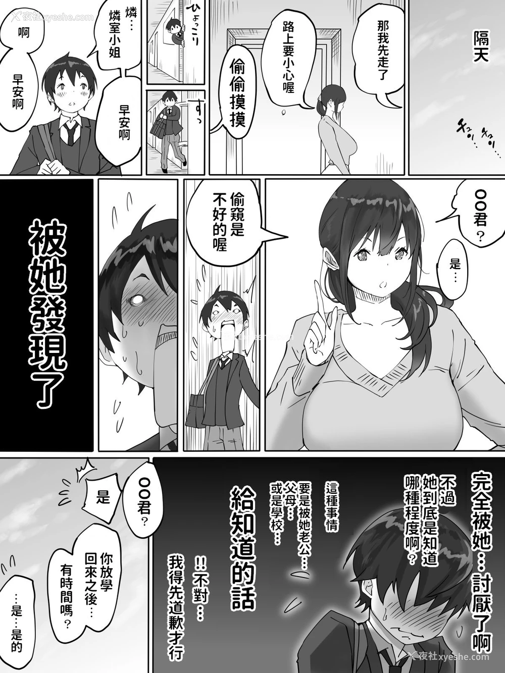 13P - [あいるあいる (あいる)] 仆にセフレが出来た理由 ～おとなりの人妻编～ [中国翻訳]