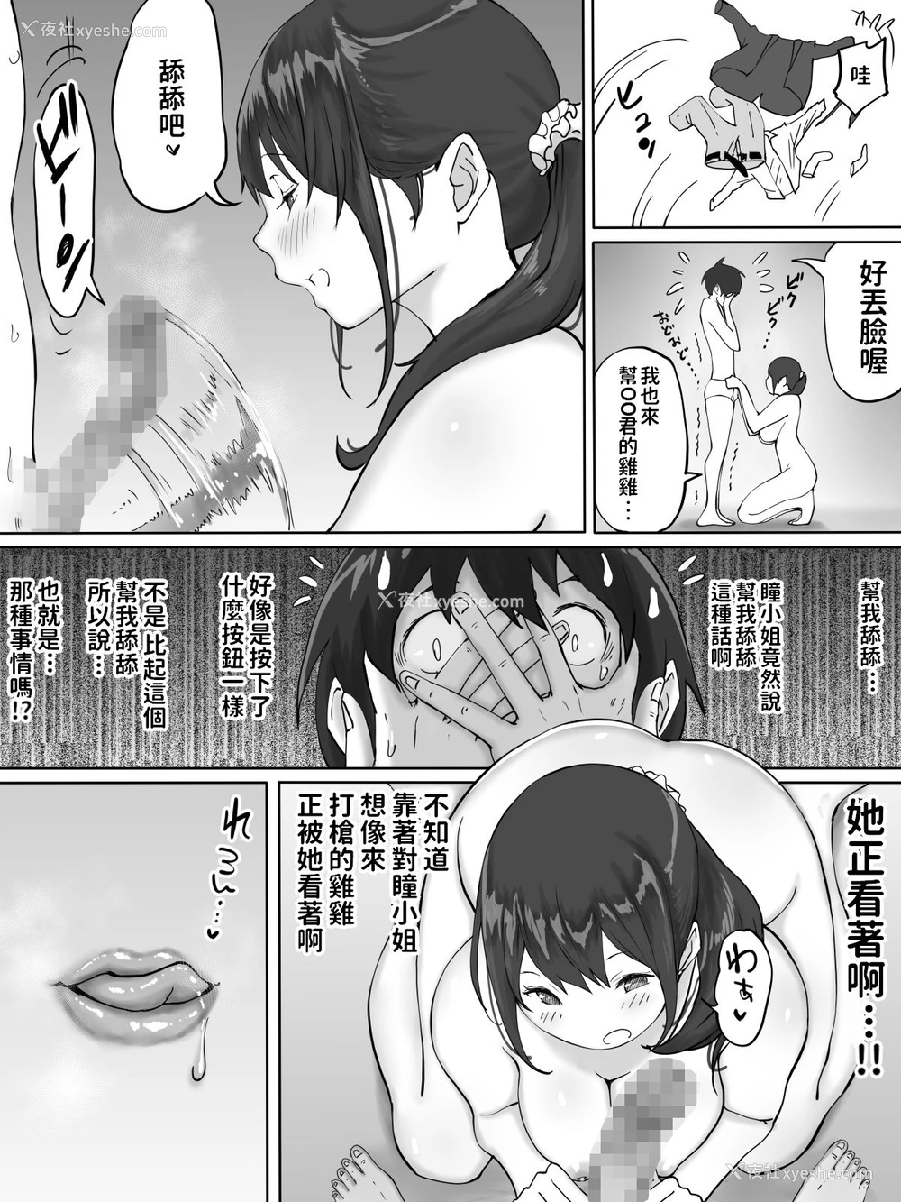 24P - [あいるあいる (あいる)] 仆にセフレが出来た理由 ～おとなりの人妻编～ [中国翻訳]