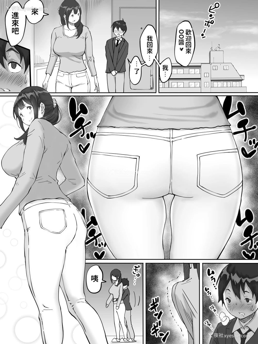 42P - [あいるあいる (あいる)] 仆にセフレが出来た理由 ～おとなりの人妻编～ [中国翻訳]