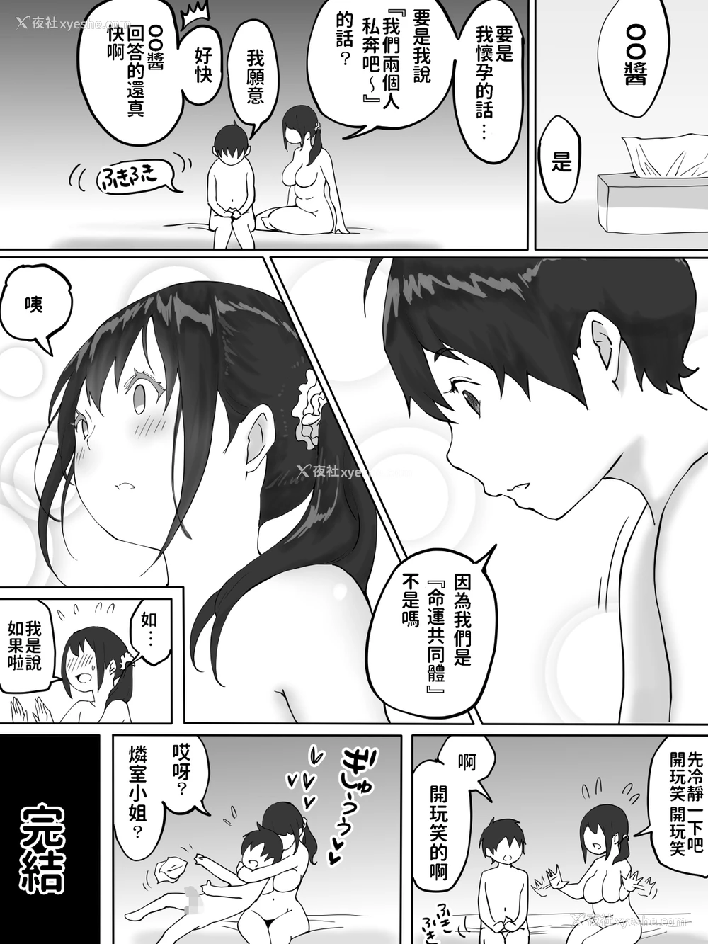 61P - [あいるあいる (あいる)] 仆にセフレが出来た理由 ～おとなりの人妻编～ [中国翻訳]