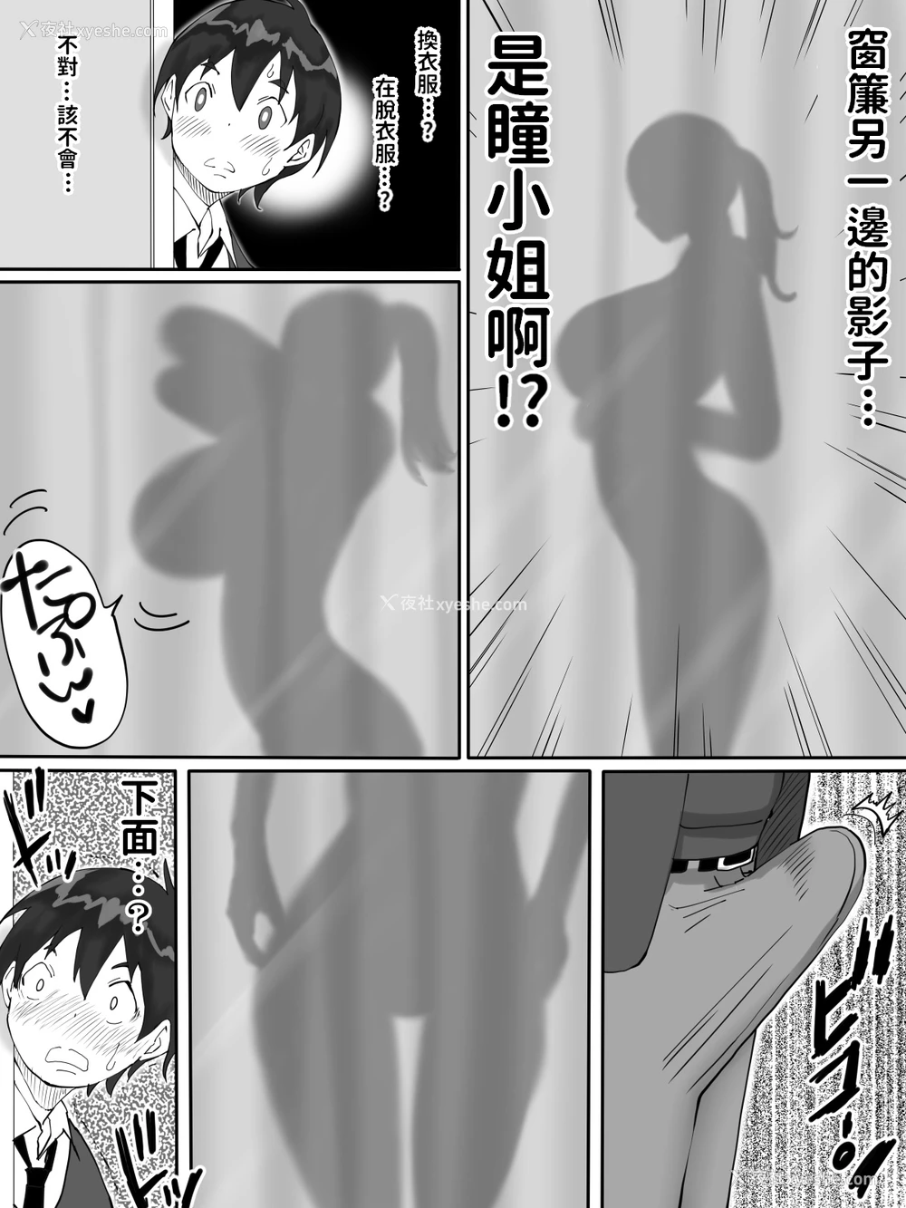 9P - [あいるあいる (あいる)] 仆にセフレが出来た理由 ～おとなりの人妻编～ [中国翻訳]