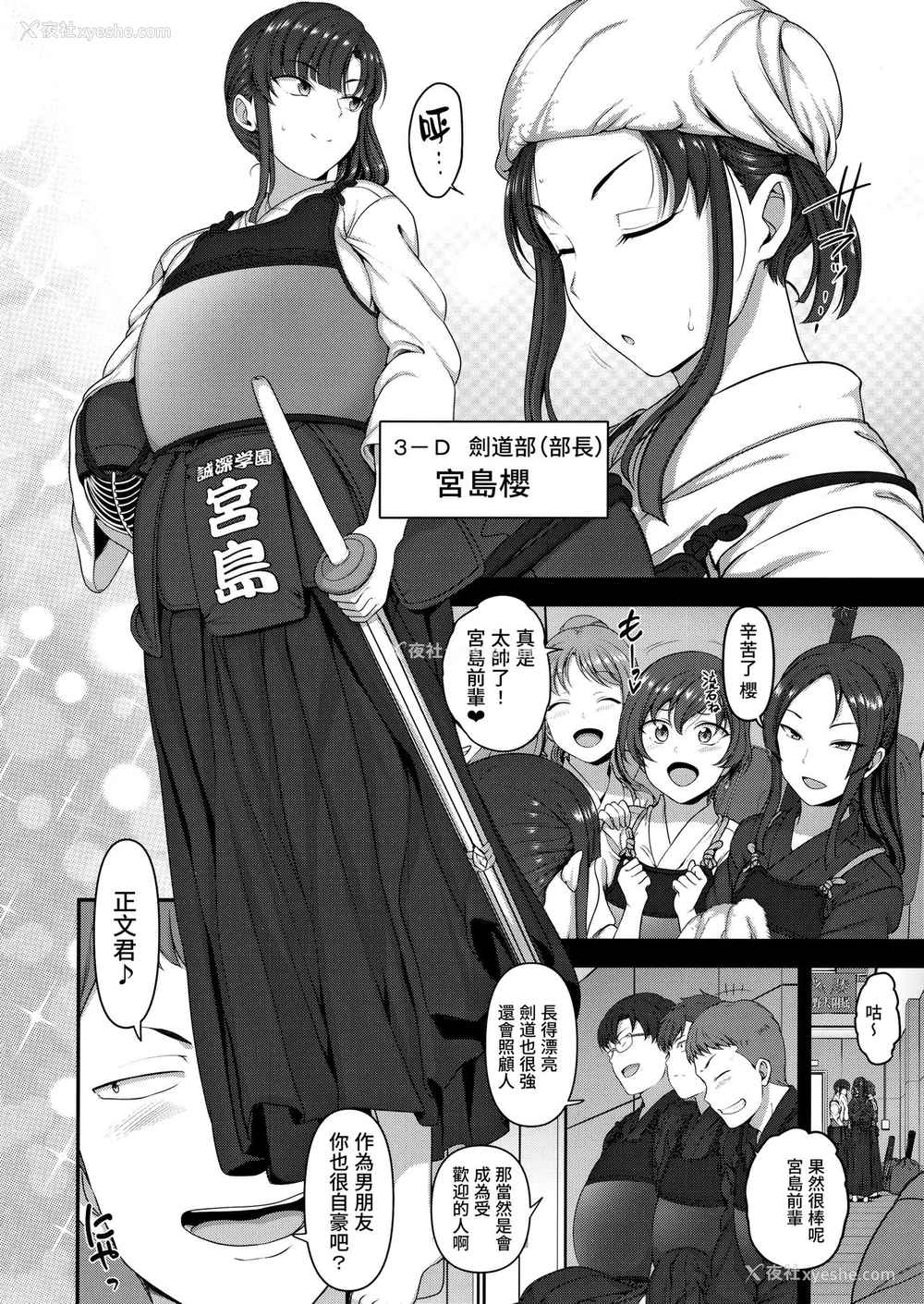 4P - (C93) [50on! (爱上陆)] 催眠性指导 3 宫岛桜と加瀬正文の场合 [中国翻訳]