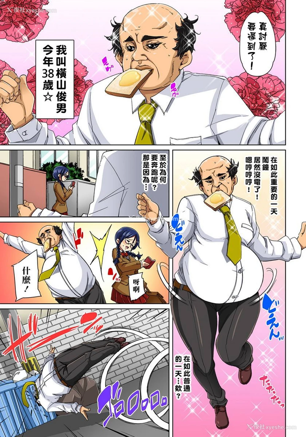 1P - 一旦贴上想干就干！？色情贴纸~傲娇JK的性器只要1枚就变奴隶~