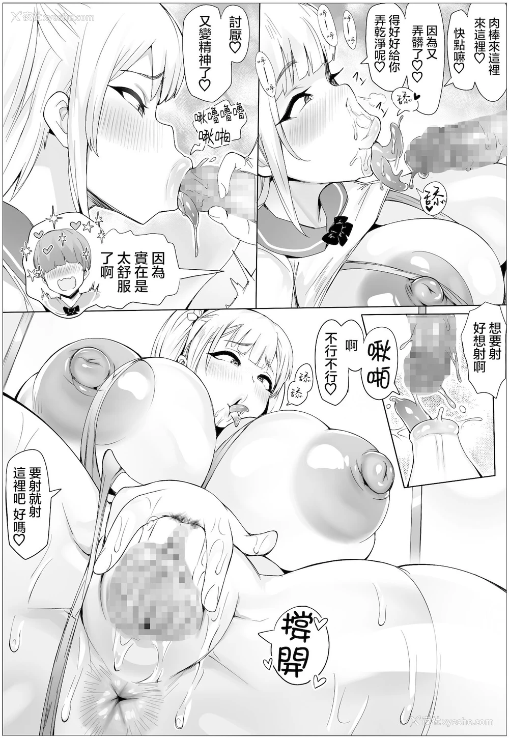 20P - [ぷらんぷまん] 种付け!豊満学园[中国翻訳]