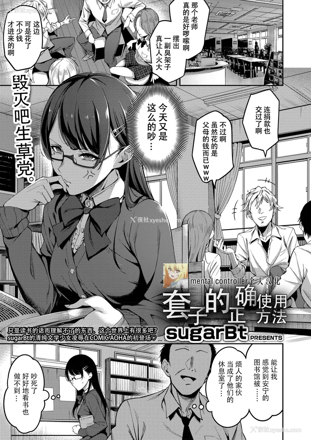 1P - 正しいゴムの使い方