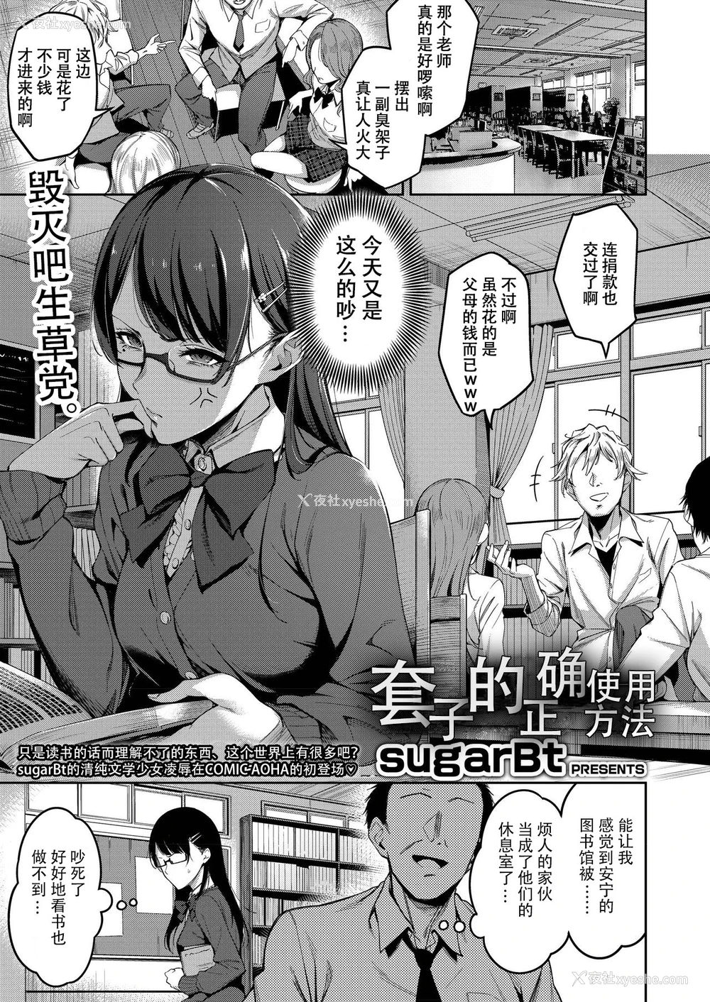 2P - 正しいゴムの使い方