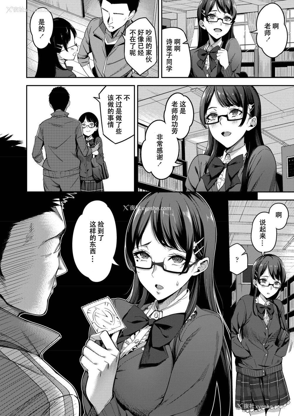 5P - 正しいゴムの使い方