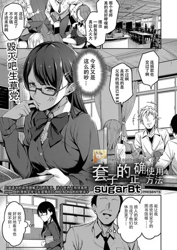 正しいゴムの使い方