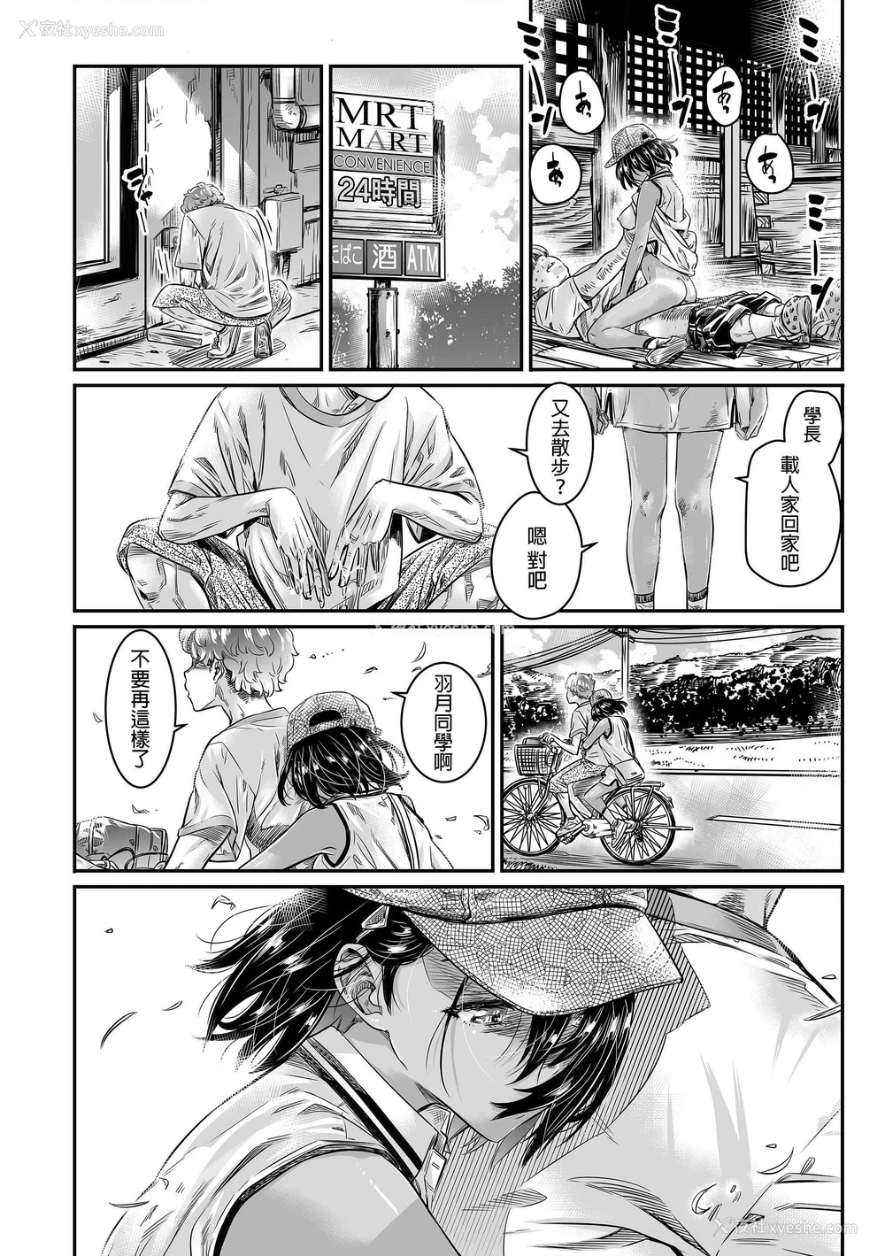 11P - 晒黑的女孩邀请前辈进行户外性爱