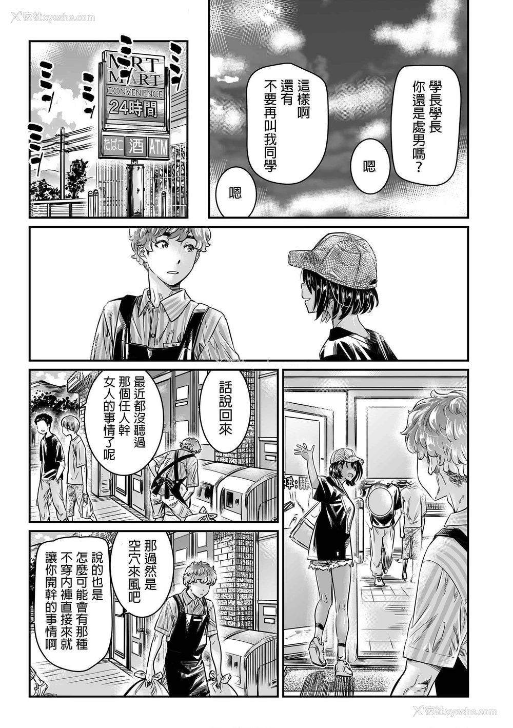 12P - 晒黑的女孩邀请前辈进行户外性爱