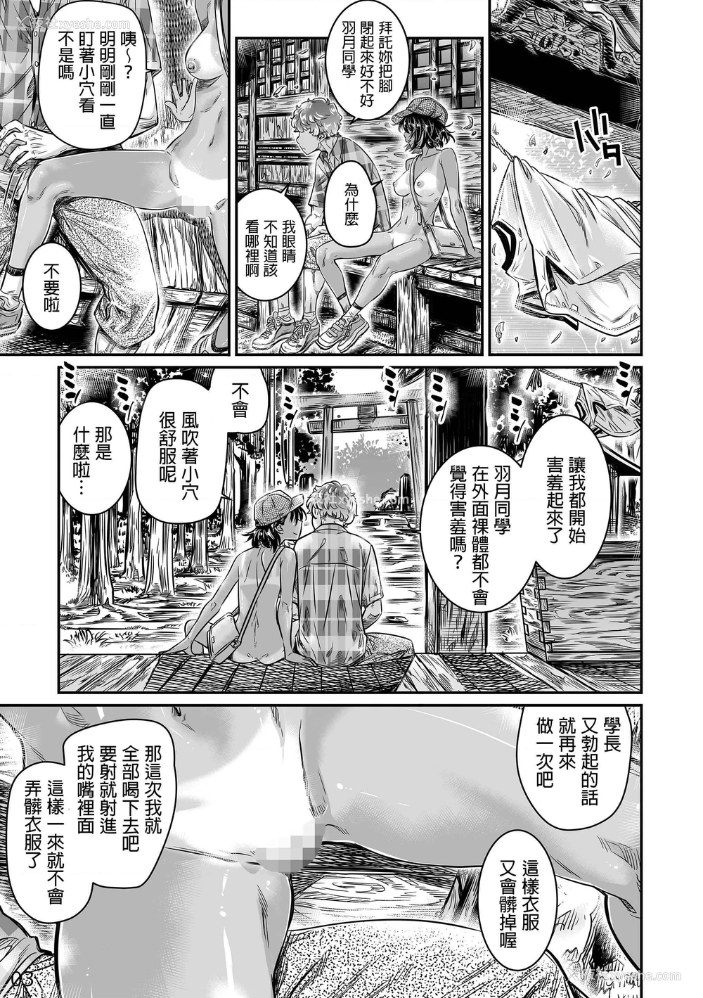 30P - 晒黑的女孩邀请前辈进行户外性爱
