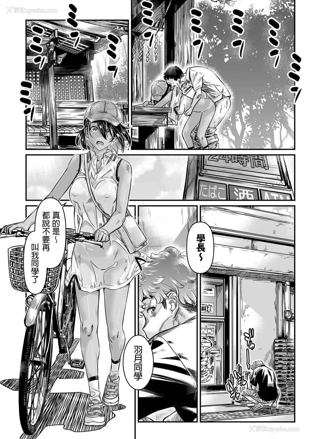 5P - 晒黑的女孩邀请前辈进行户外性爱