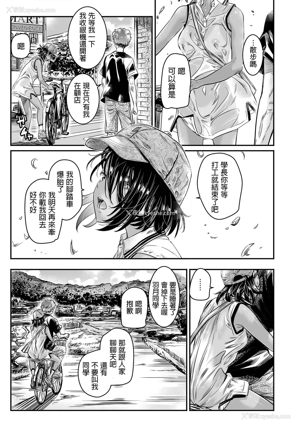 6P - 晒黑的女孩邀请前辈进行户外性爱