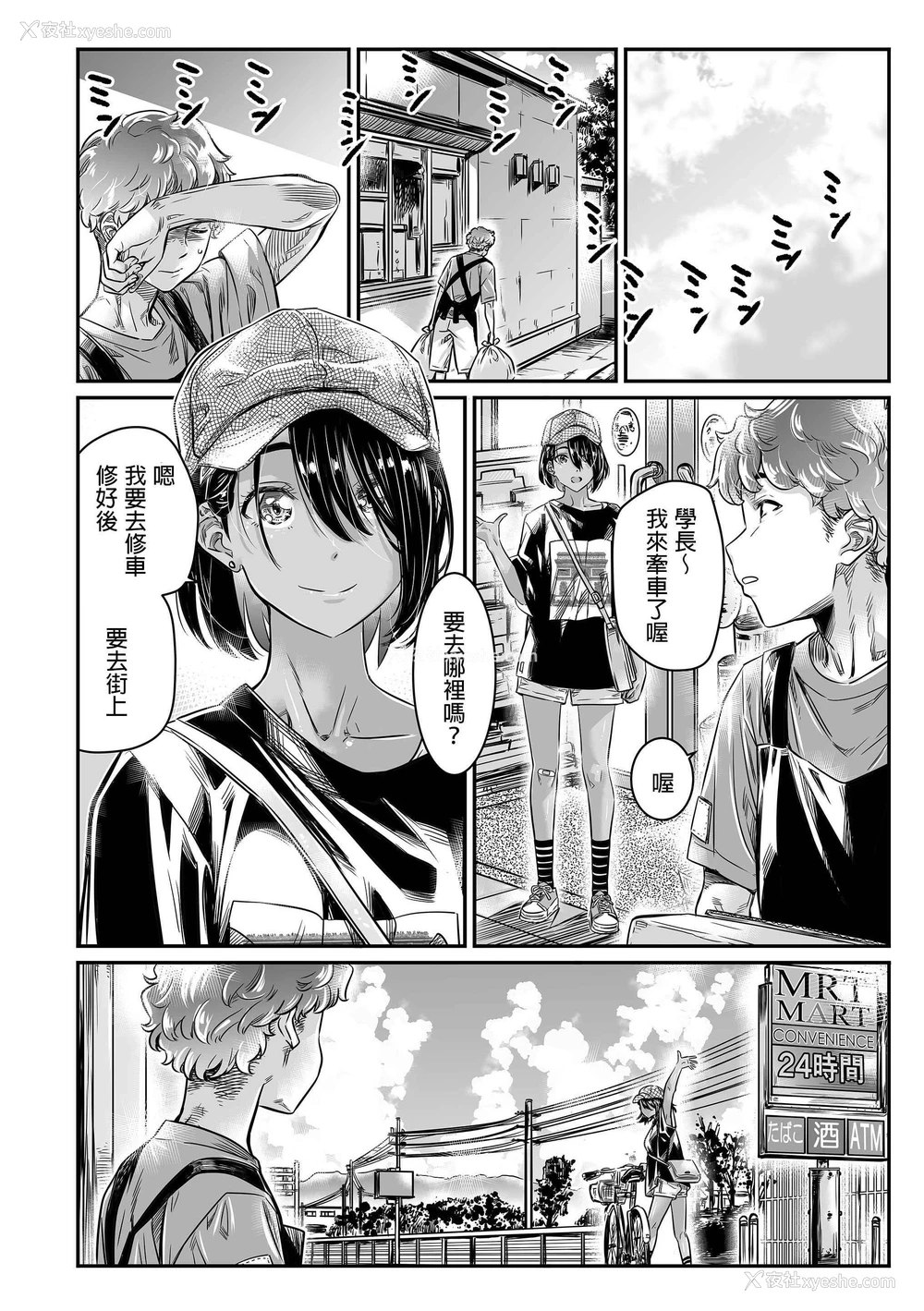 7P - 晒黑的女孩邀请前辈进行户外性爱