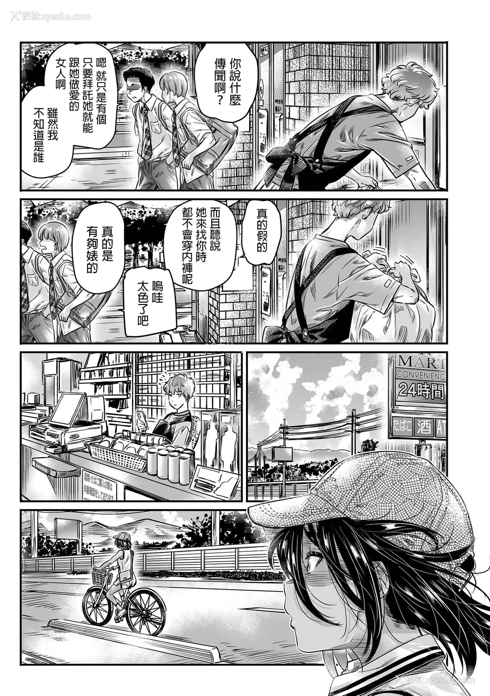 8P - 晒黑的女孩邀请前辈进行户外性爱