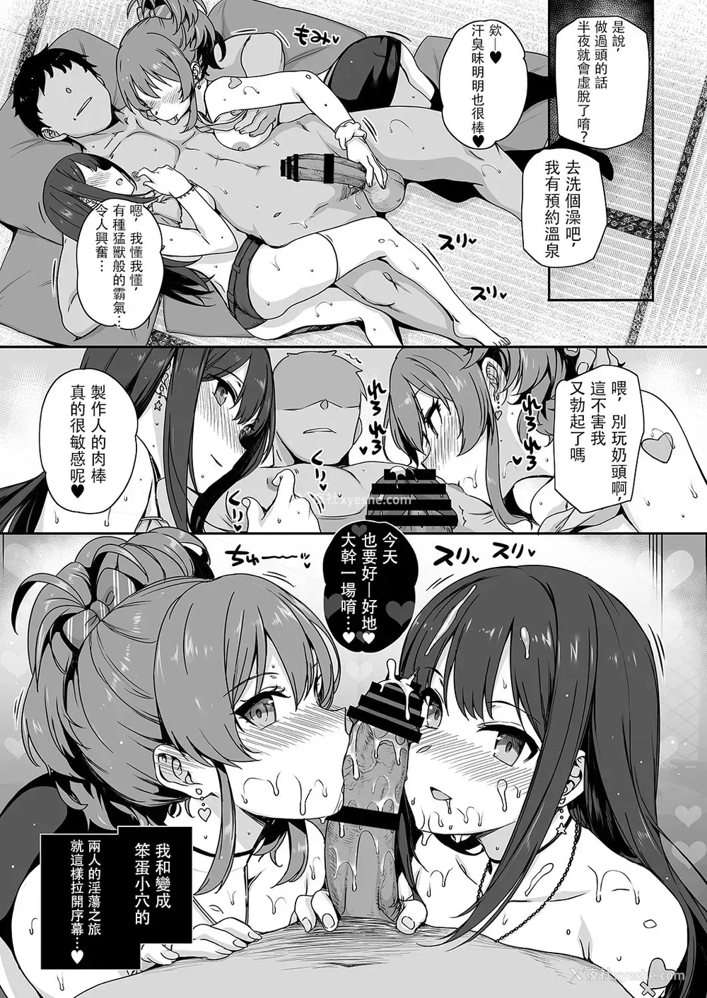 10P - 淫乱NUDIE TRIP ～sex harem 02～
