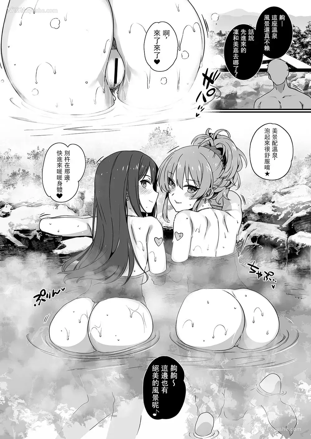 11P - 淫乱NUDIE TRIP ～sex harem 02～