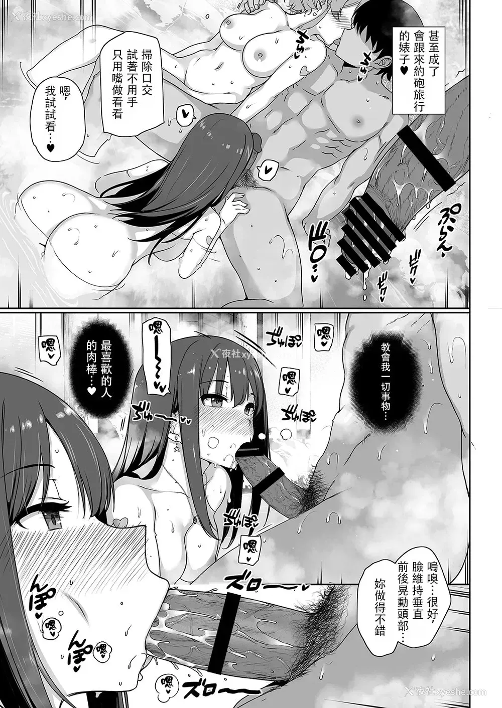 18P - 淫乱NUDIE TRIP ～sex harem 02～