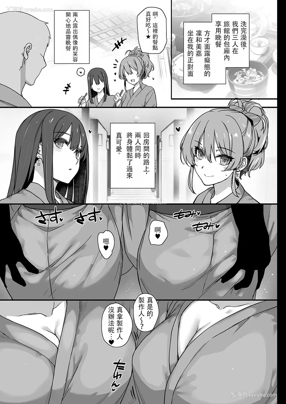 24P - 淫乱NUDIE TRIP ～sex harem 02～
