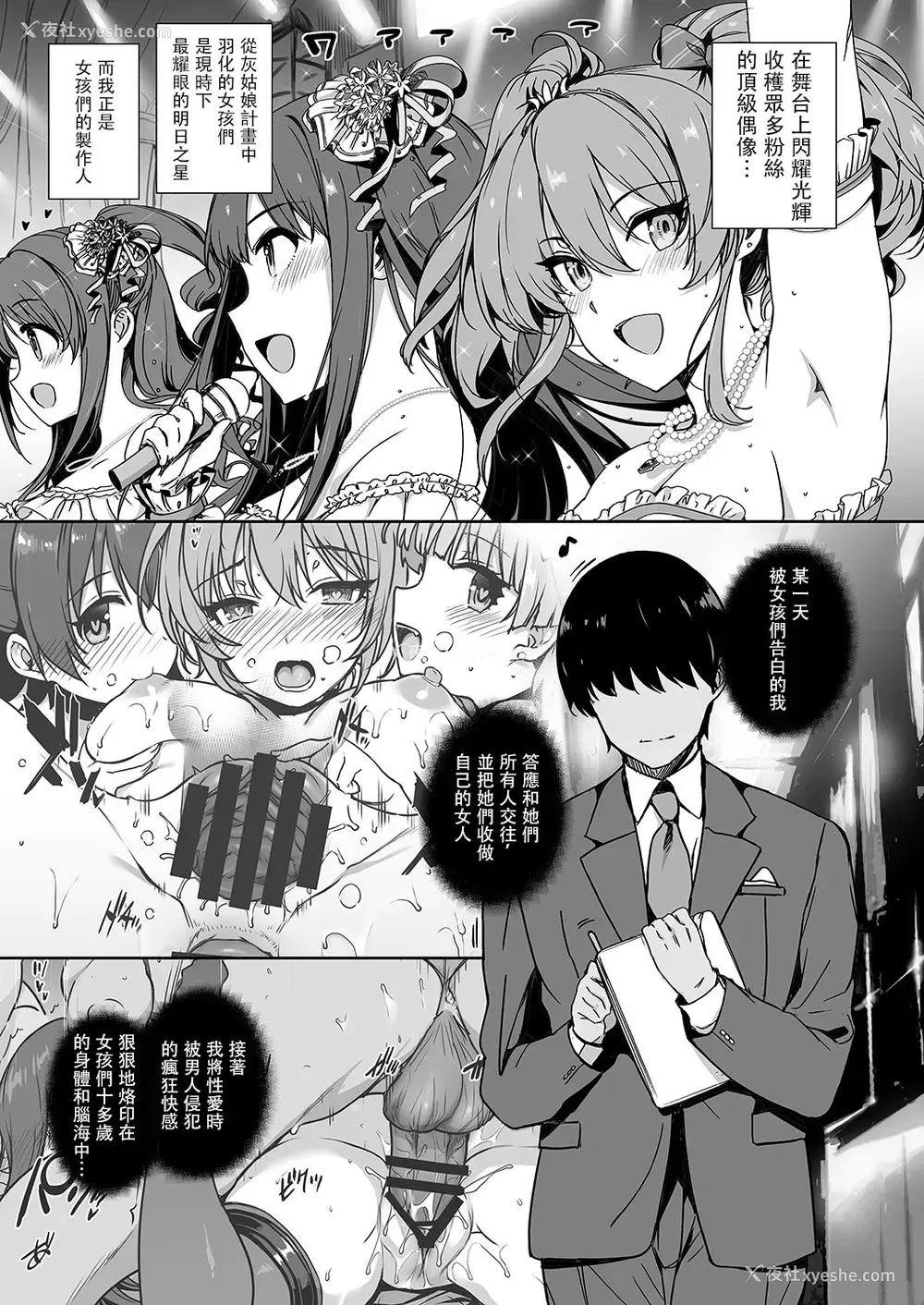 2P - 淫乱NUDIE TRIP ～sex harem 02～