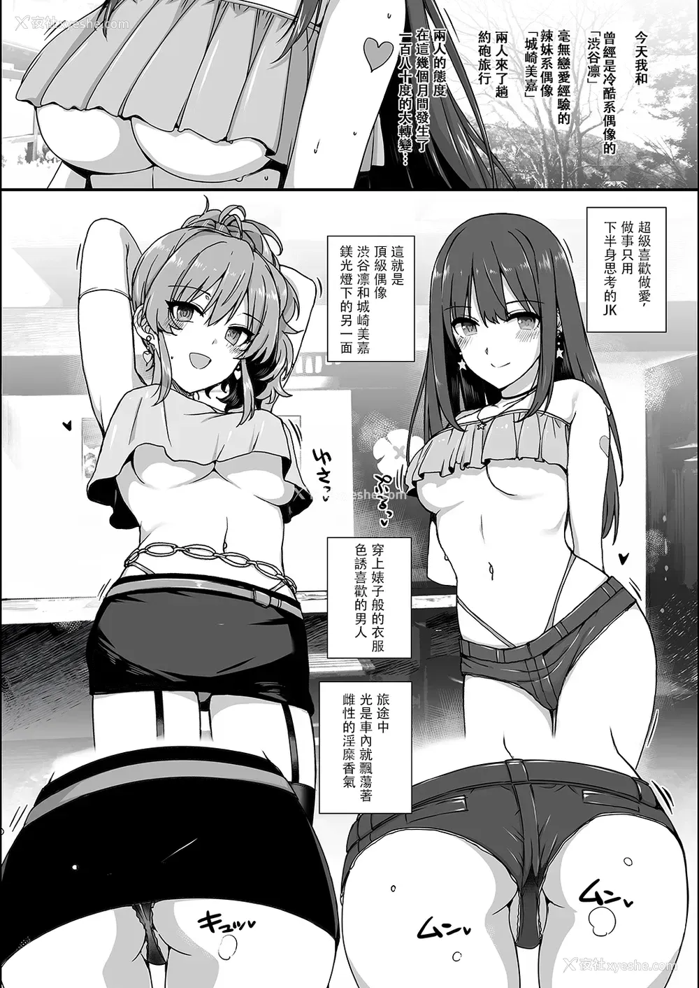 3P - 淫乱NUDIE TRIP ～sex harem 02～
