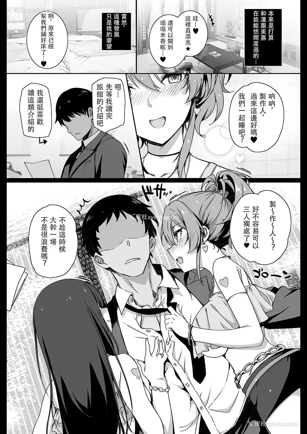 4P - 淫乱NUDIE TRIP ～sex harem 02～