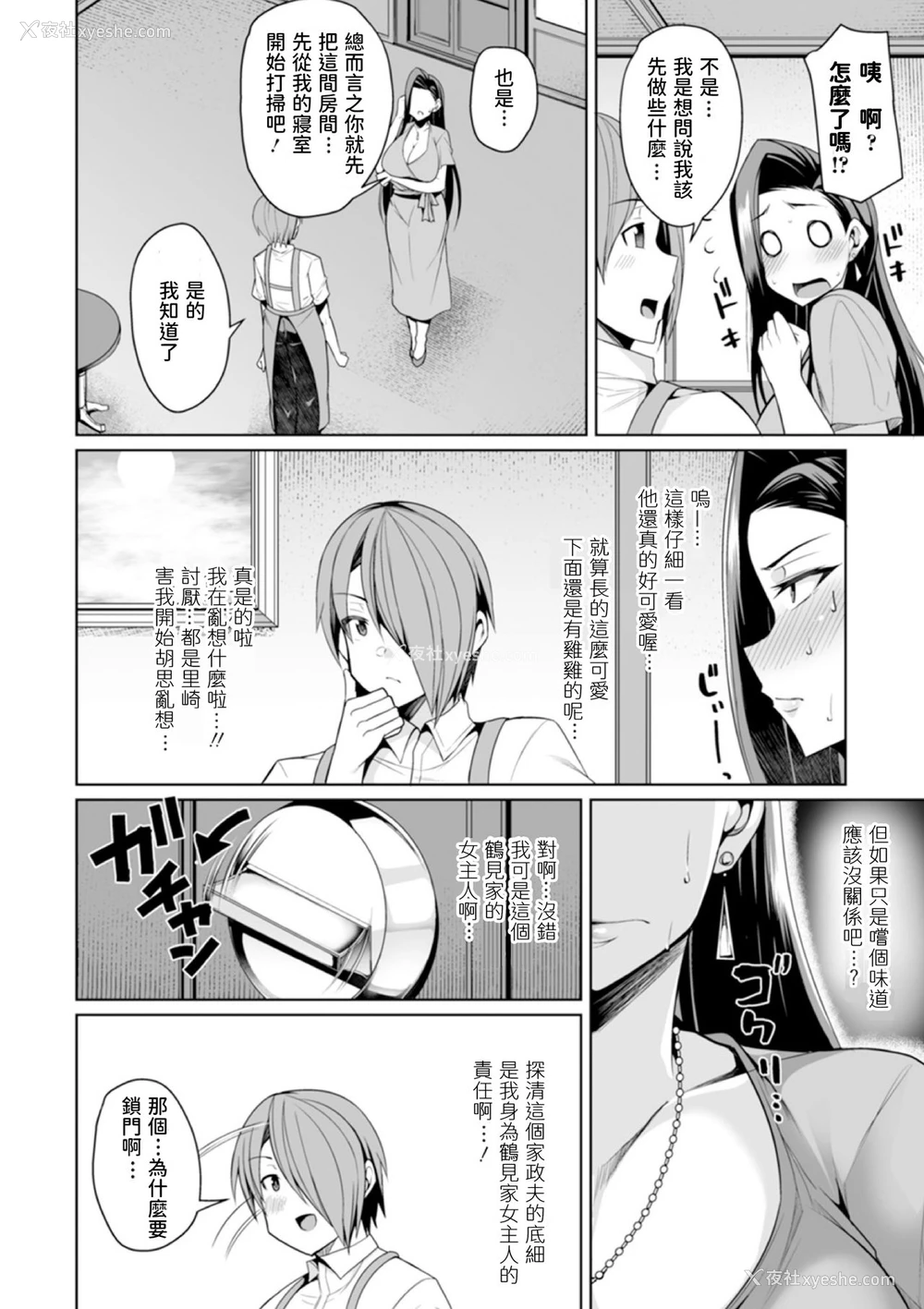 4P - セレブ奥様は退屈 (コミック刺激的SQUIRT!! Vol.19)