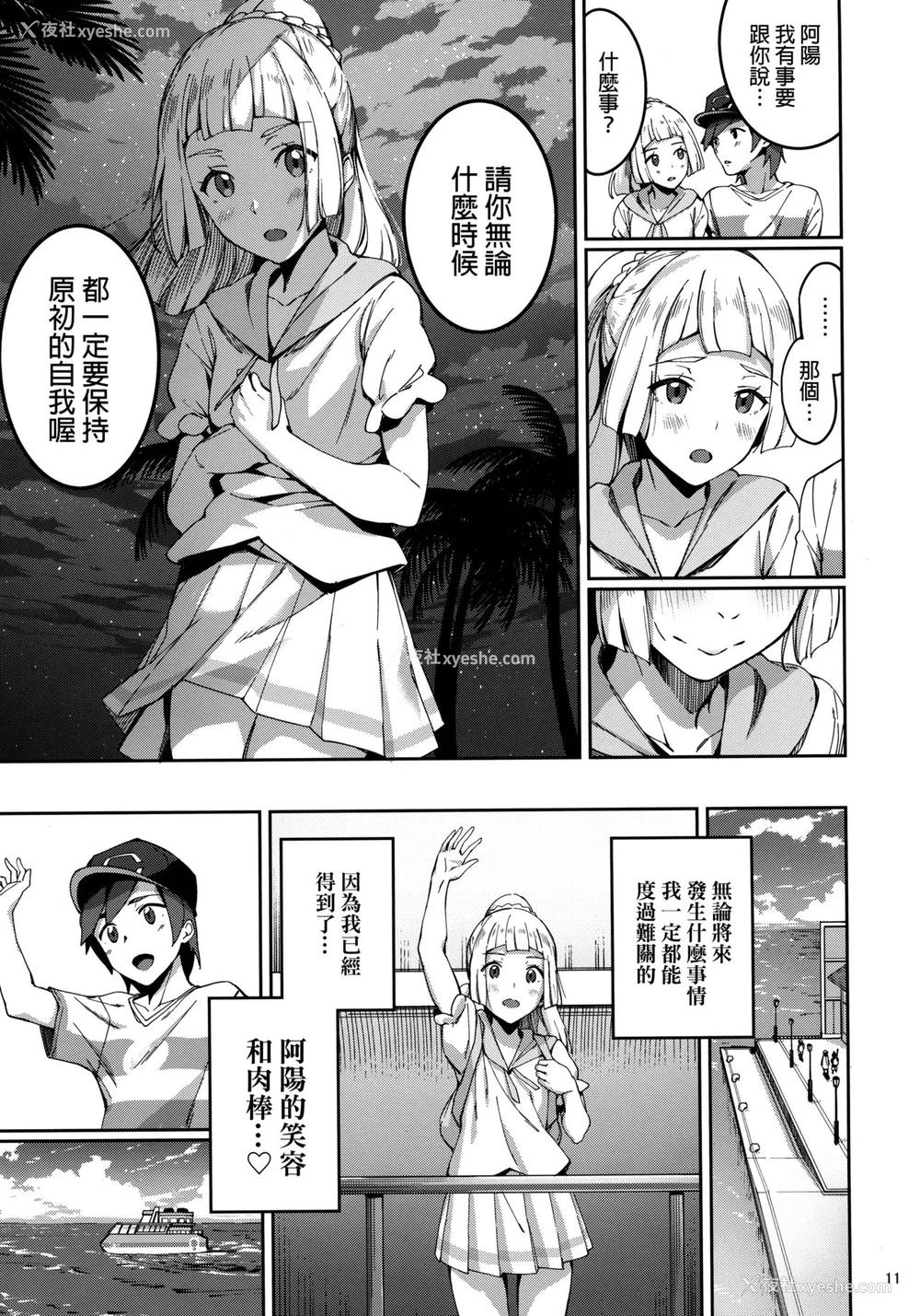 10P - ウルトラビーストなんてなかった2