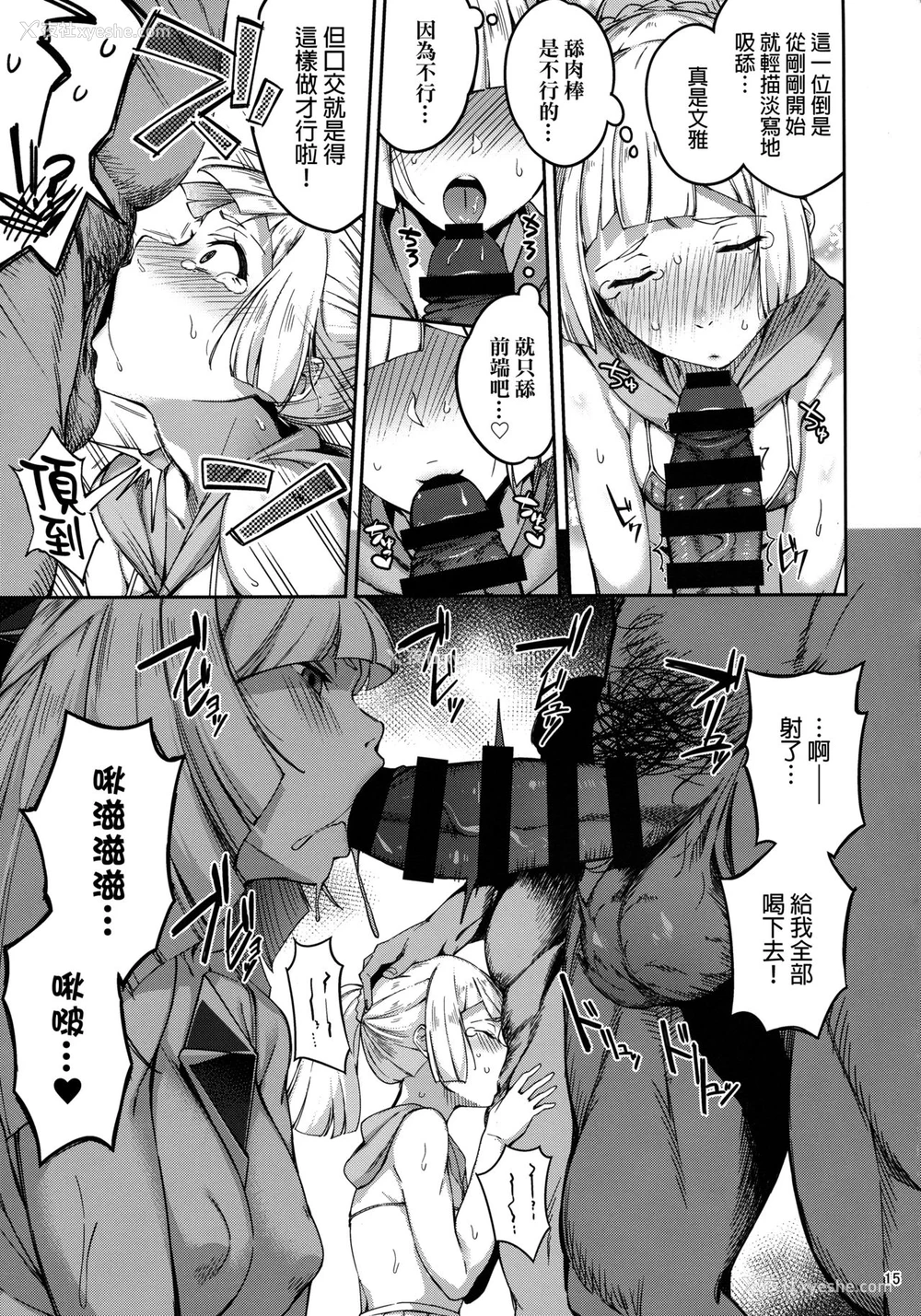 14P - ウルトラビーストなんてなかった2