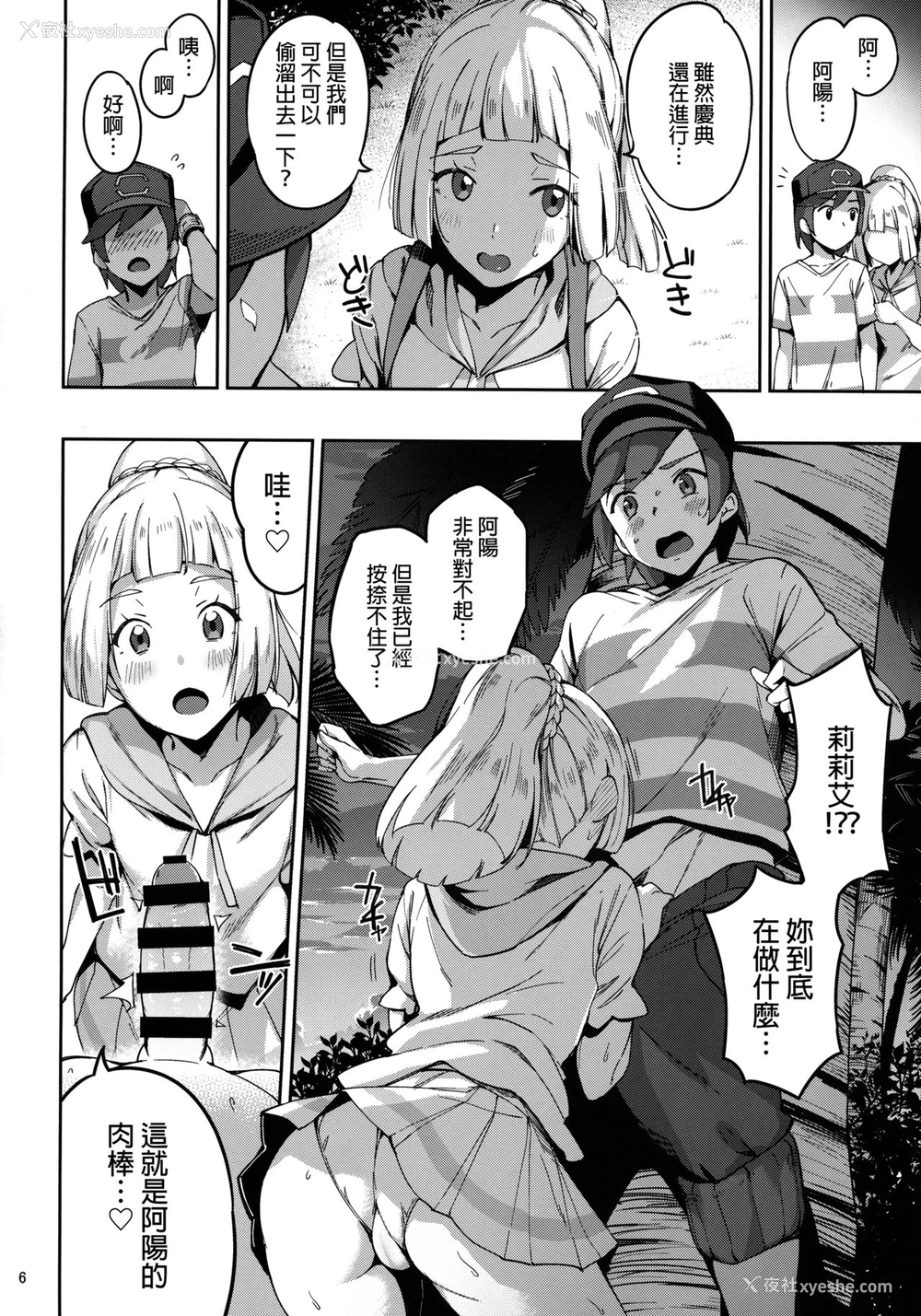 5P - ウルトラビーストなんてなかった2