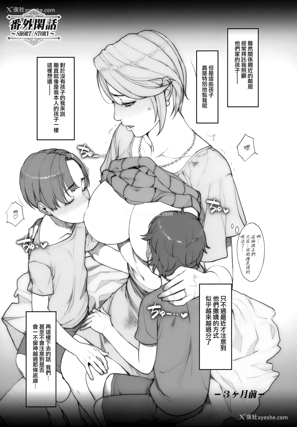 16P - 人妻づくし