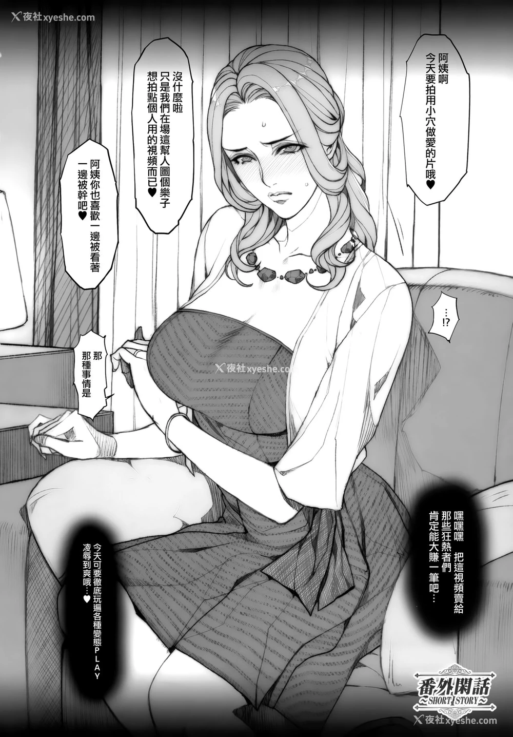 24P - 人妻づくし