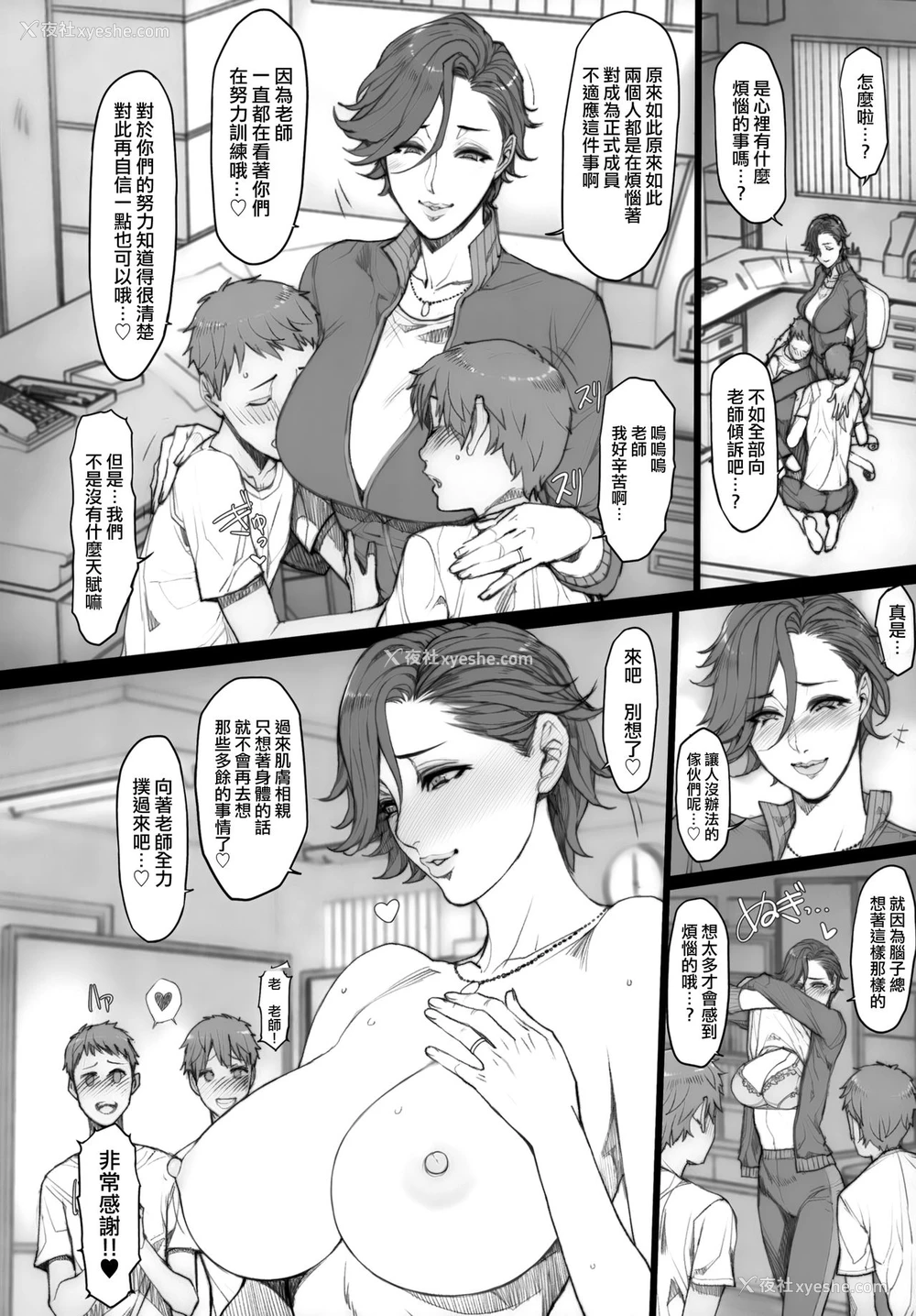39P - 人妻づくし