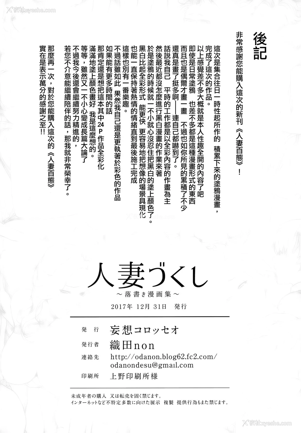 48P - 人妻づくし