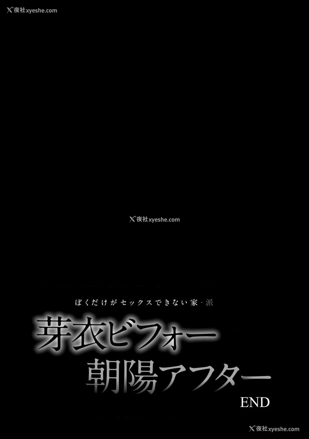 207P - 只有我不能做爱的家