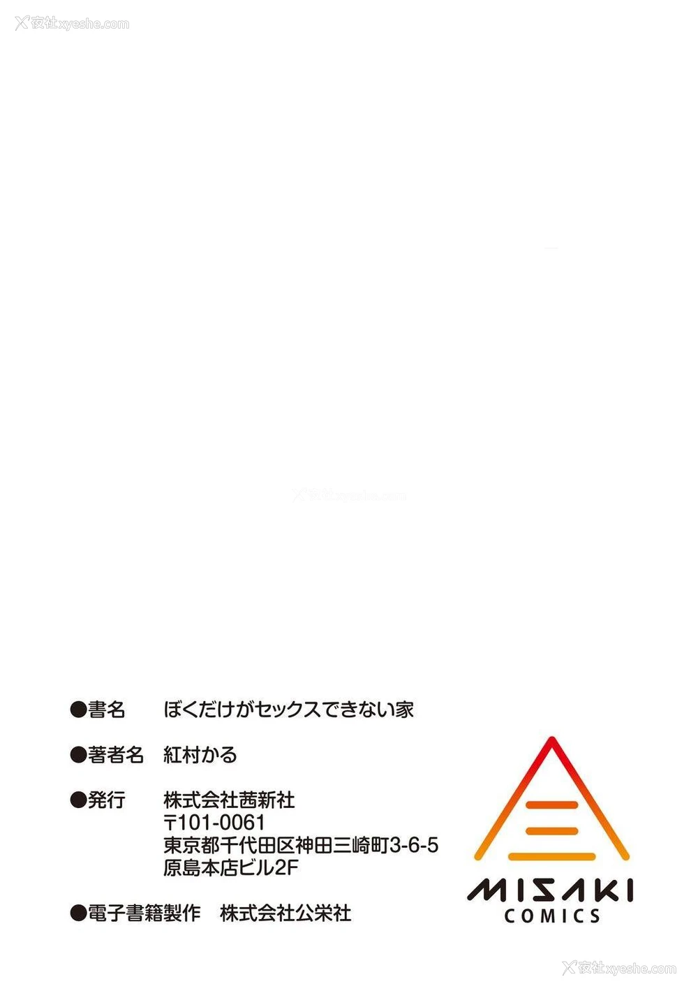 215P - 只有我不能做爱的家